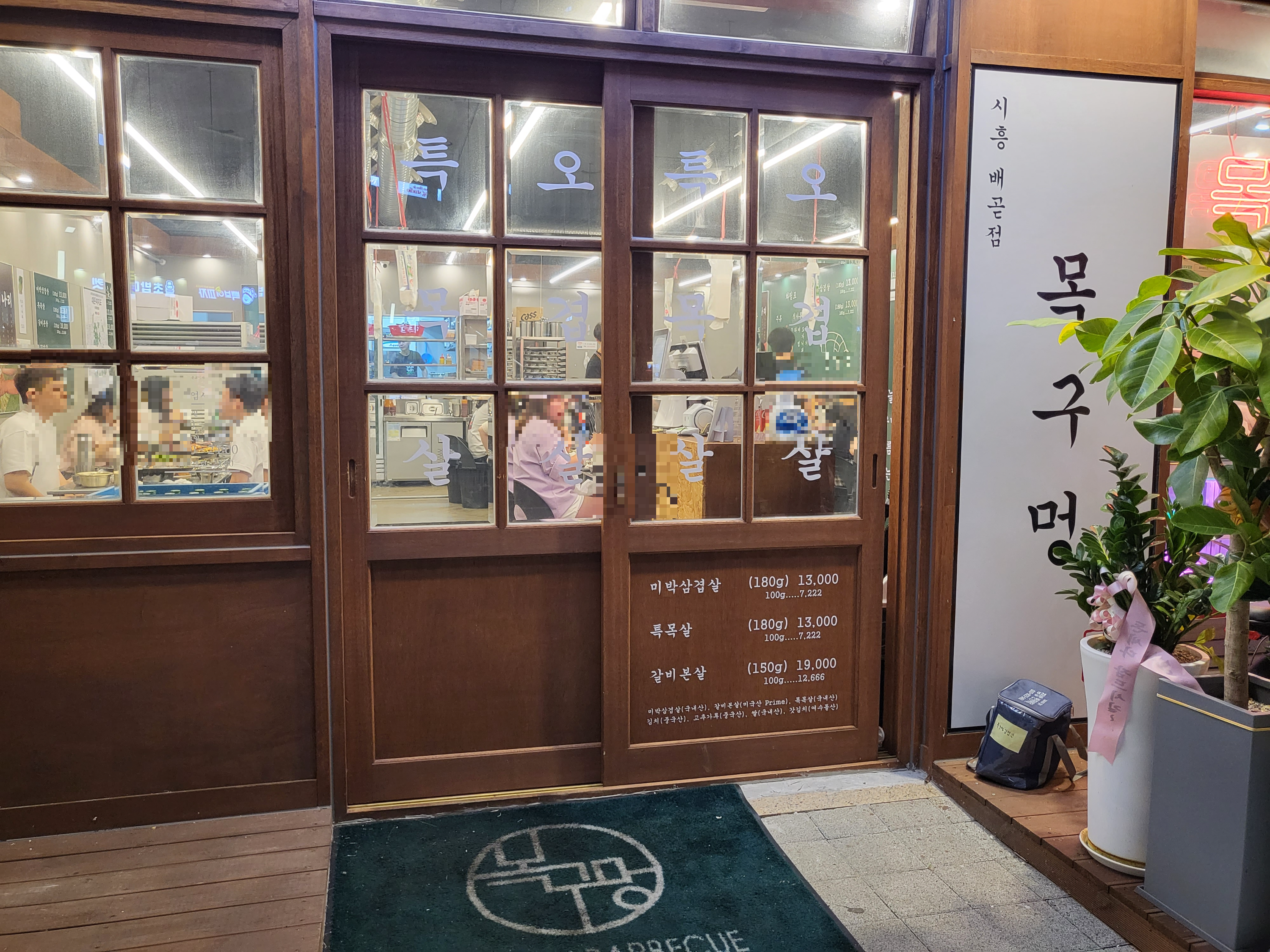 목구멍 - 입구