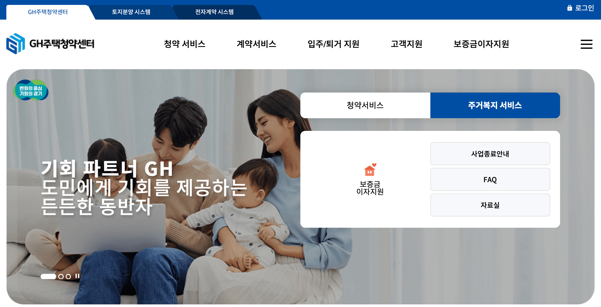 gh-청약센터