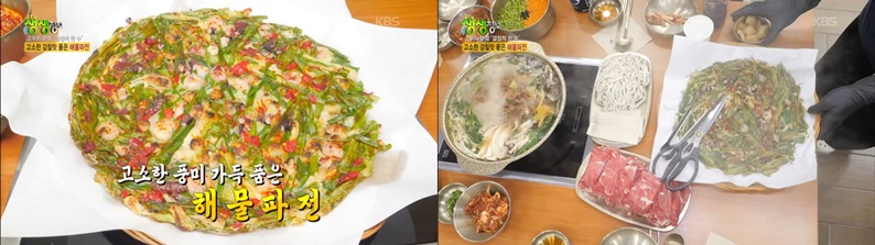 수원샤브칼국수 해물파전