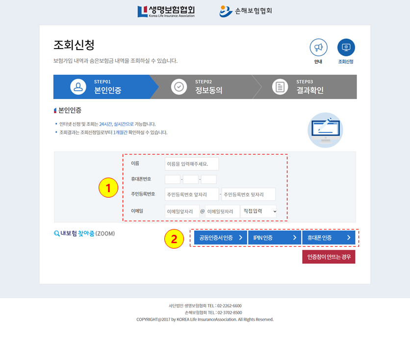 휴면보험