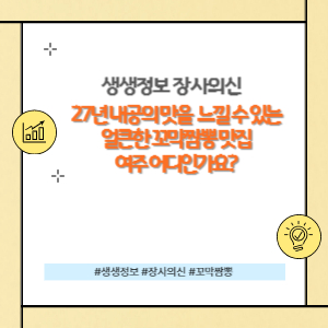 장사의신