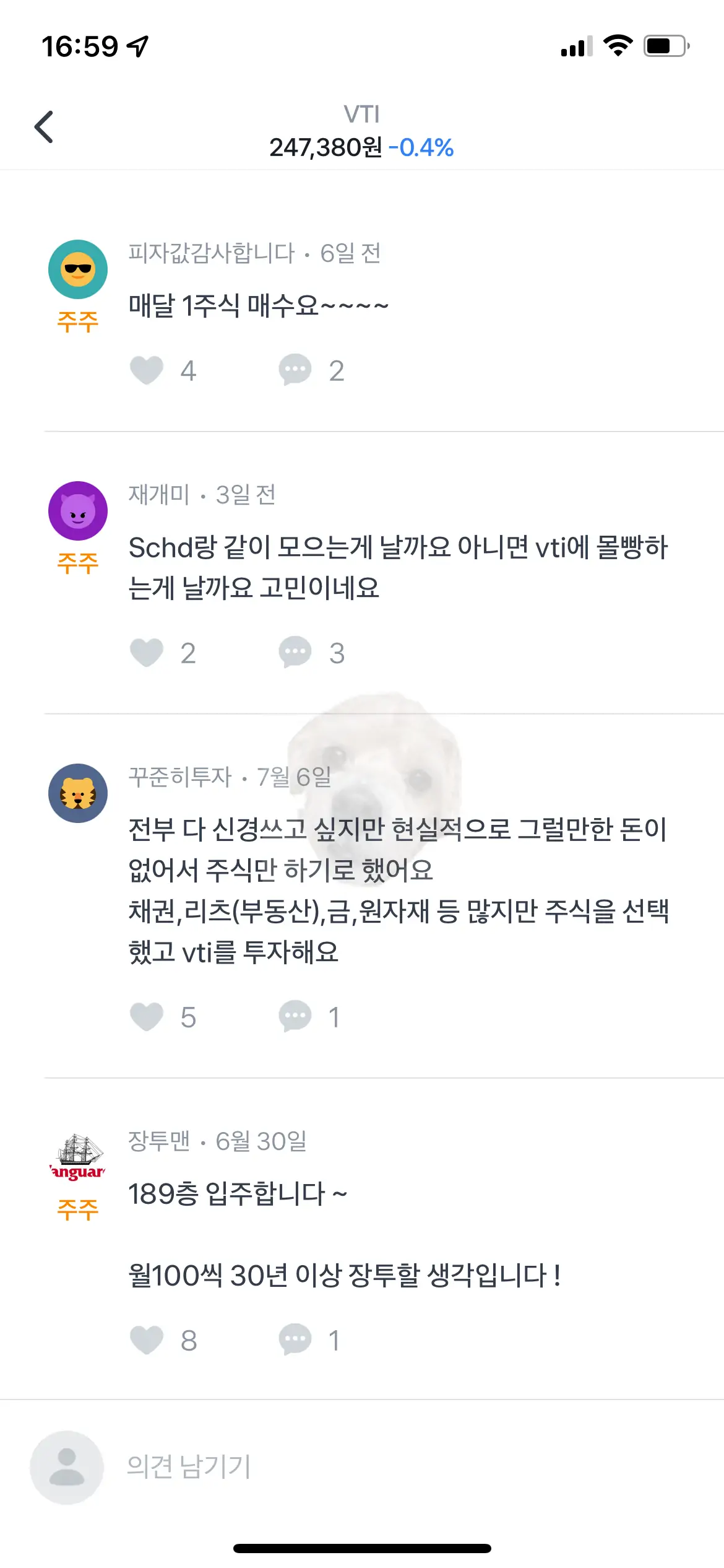 토스 종목 커뮤니티 관련 사진 2
