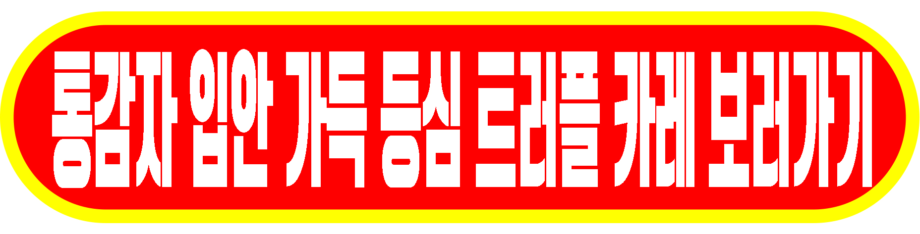 콩밥
