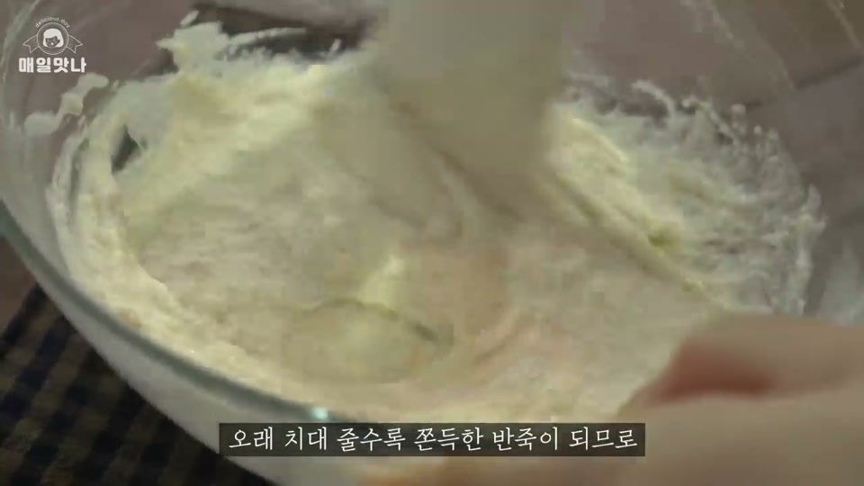 반죽을 치대는 장면