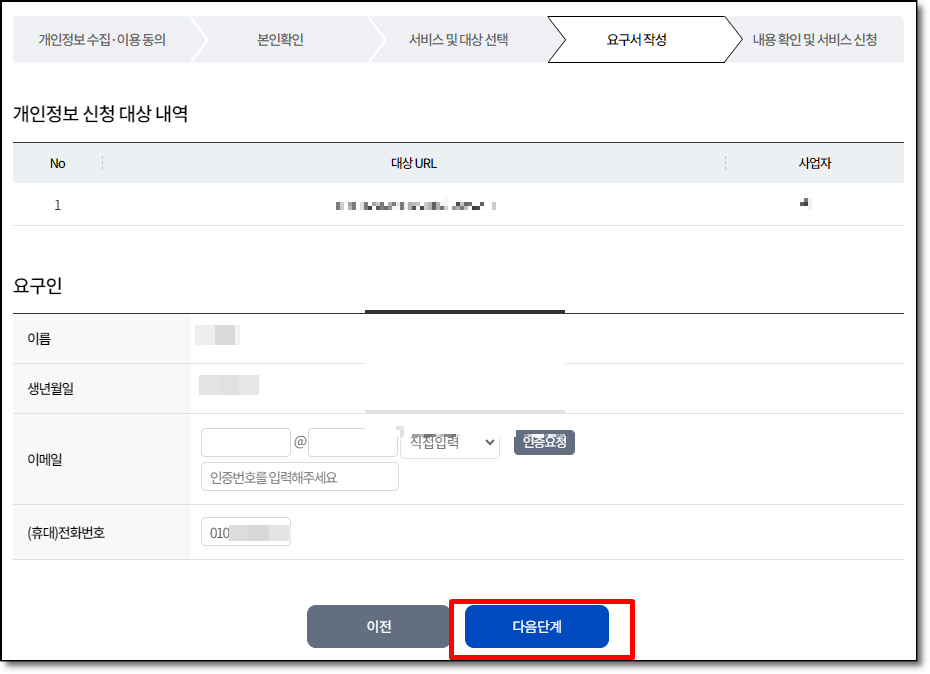 사이트 탈퇴 홈페이지