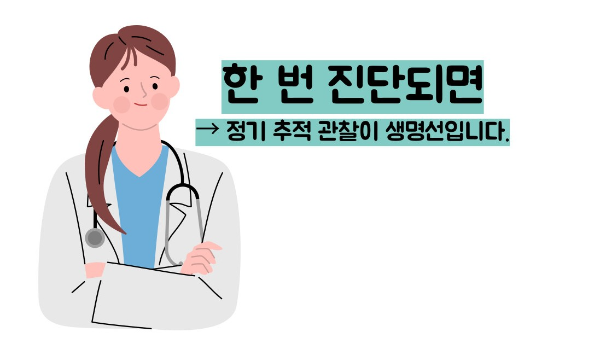 장상피화생이란