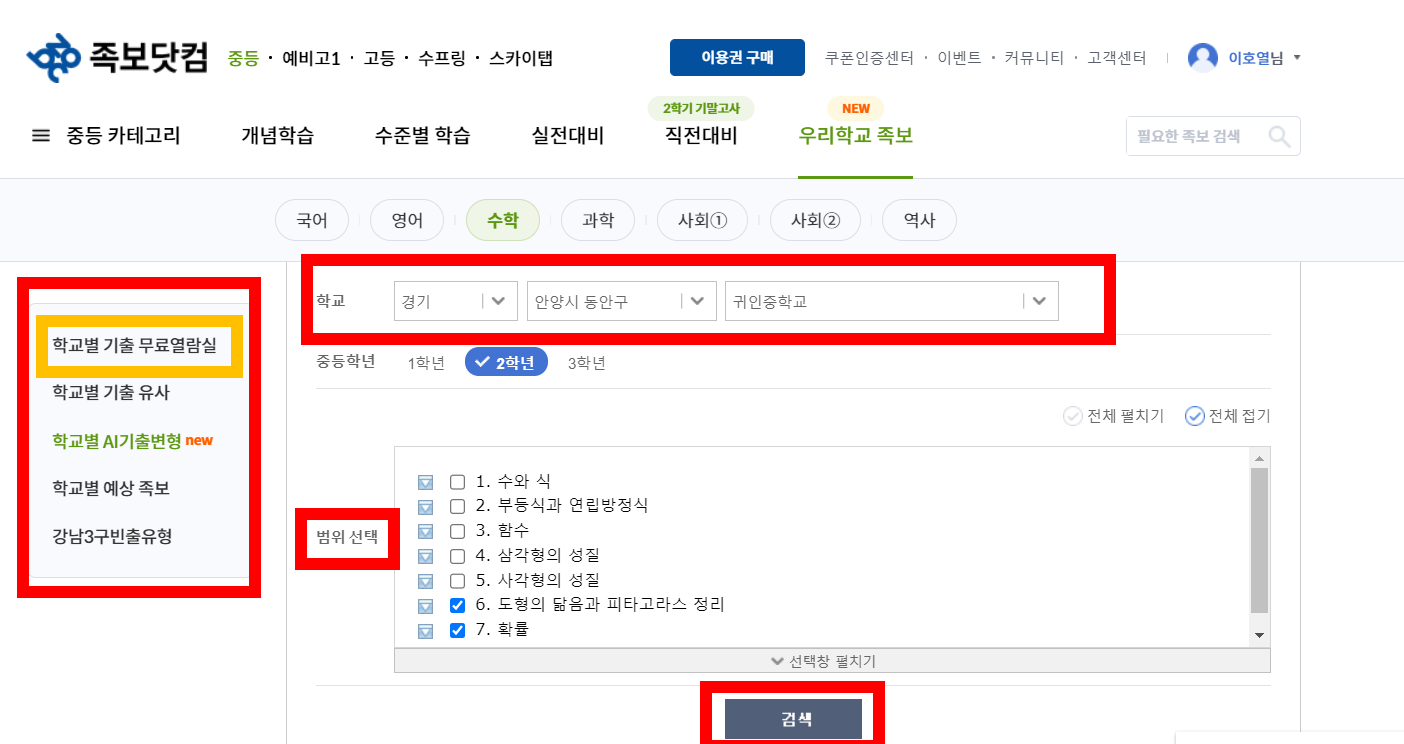 족보닷컴 이용방법