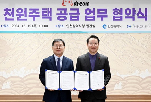 유정복 인천시장과 조동암 인천도시공사사장이 천원주택공급 업무협약식후 기념 사진촬영중