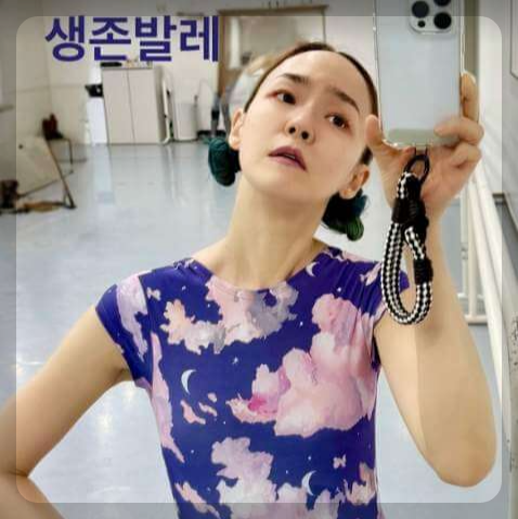 김윤아 건강회복