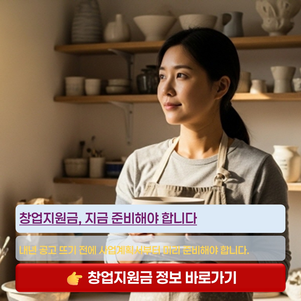 창업지원금 카드 뉴스 표지