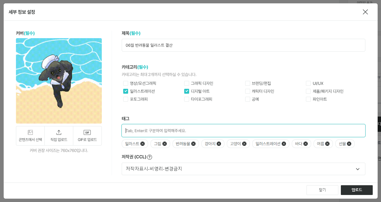 포트폴리오 세부 정보 설정
