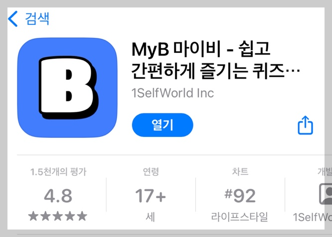 앱테크 마이비