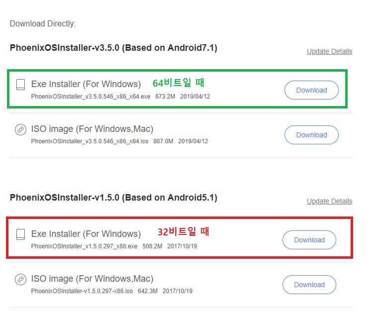 피닉스 오에스 다운로드 창
