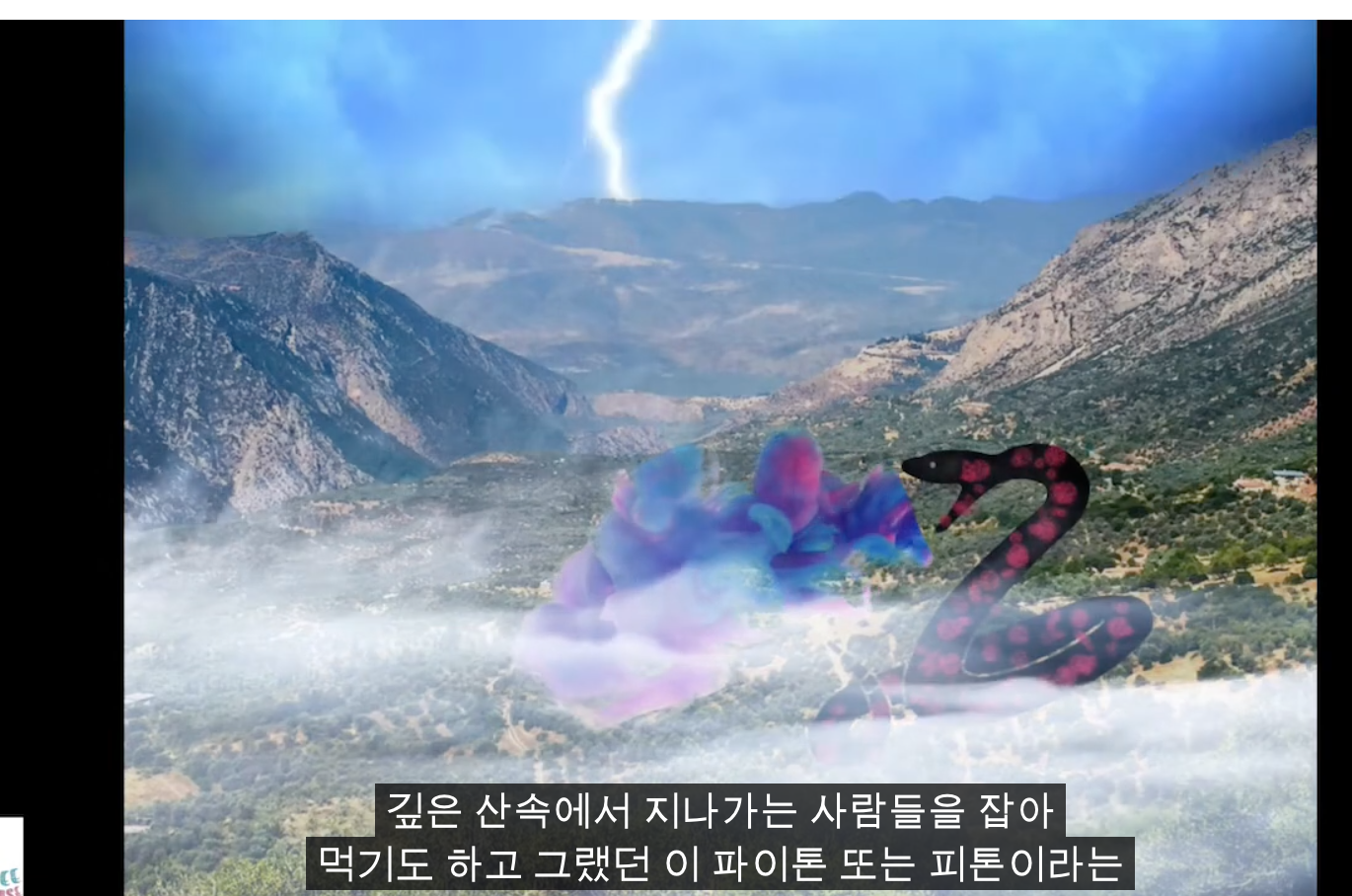 델파이 왕뱀 피톤 그리스신화