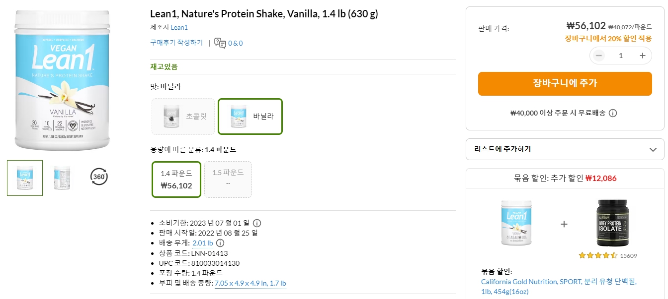 Lean1,-Nature's-Protein-Shake,-Vanilla,-1.4-lb-(630-g)