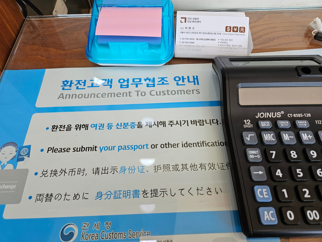 강남 상품권 강남 환전센터 환전고객