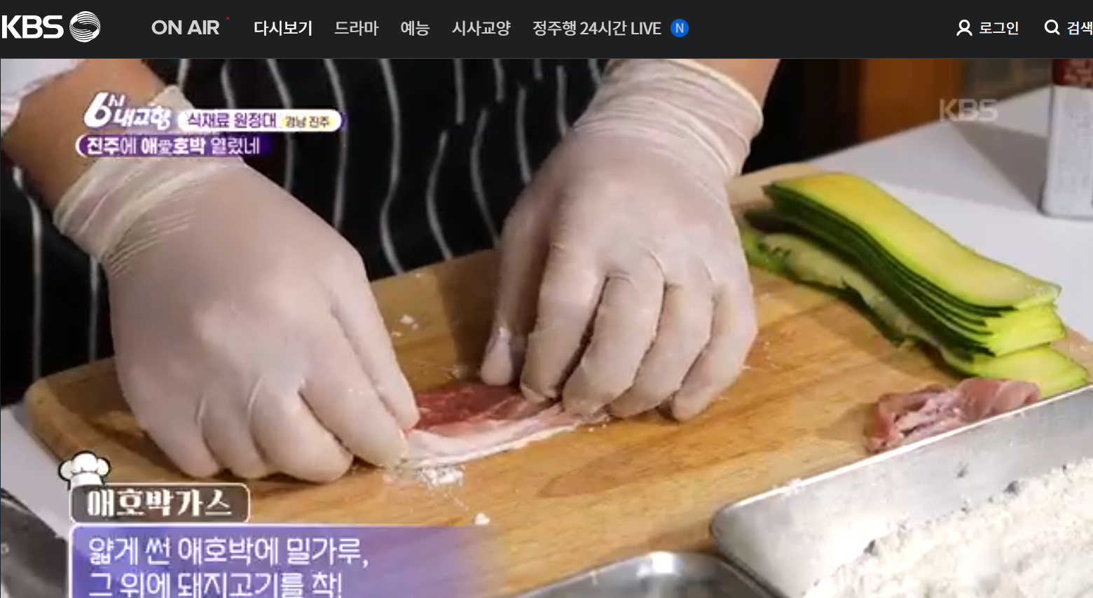 12월 29일 방송된 [ 식재료 원정대 &ndash;애호박가스&amp;#44; 꾸러미튀김가락국수&amp;#44; 애호박초밥케이크] 관련 레시피입니다.