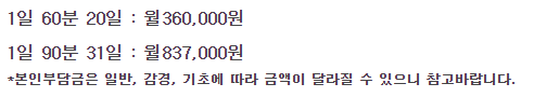 요양보호사-가족케어-급여