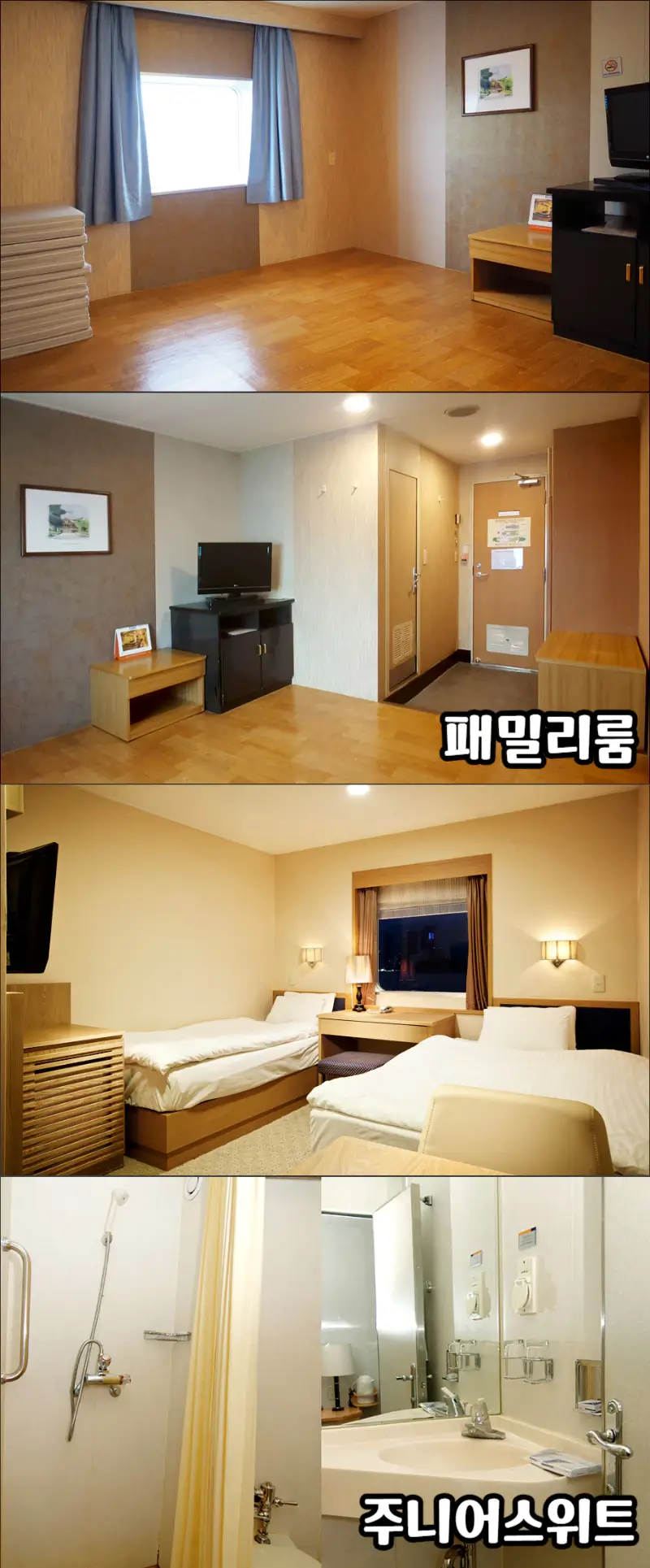 팬스타드림-객실-주니어,패밀리