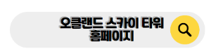 뉴질랜드 신혼여행