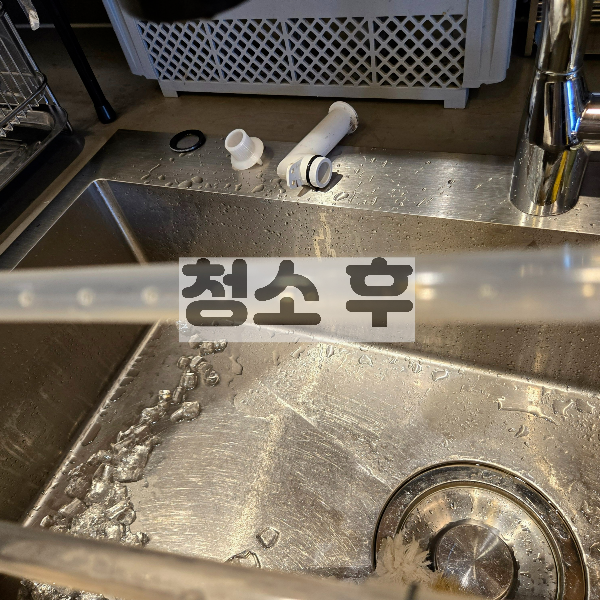 청소 후