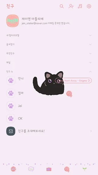 갤럭시 카톡 테마 어플 추천 앱-37 갤럭시 카톡 테마 어플 추천 앱-37