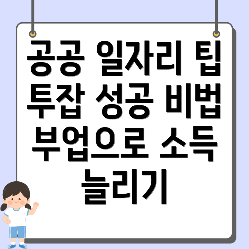 구미시 공공 일자리
