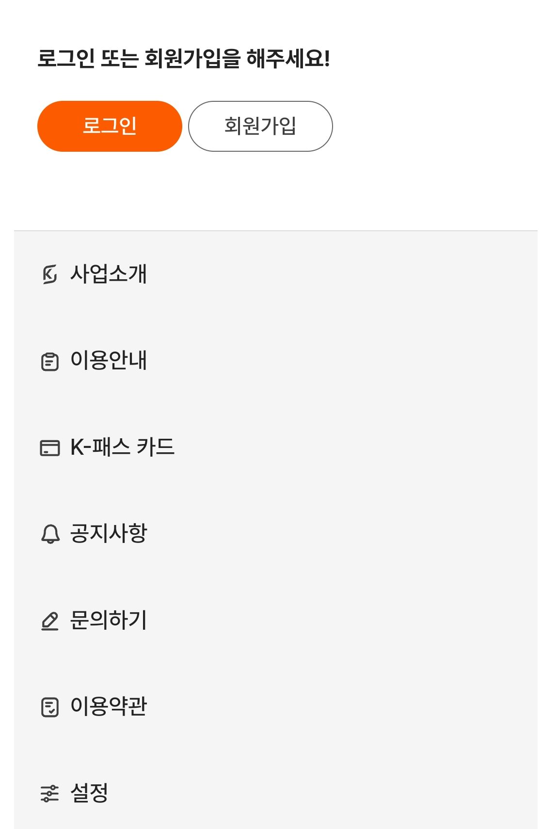K패스