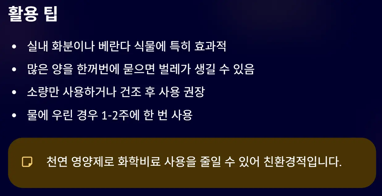바나나껍질 음식물쓰레기 및 활용법 알아보기