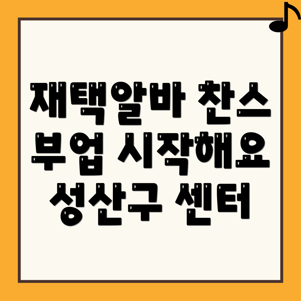 재택알바