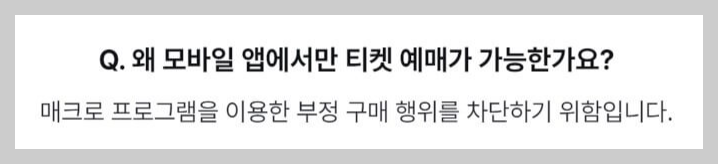 2024 쿠팡플레이 시리즈 티켓 예매