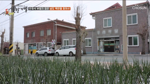 식객-허영만의-백반기행-강진-우리식당-1