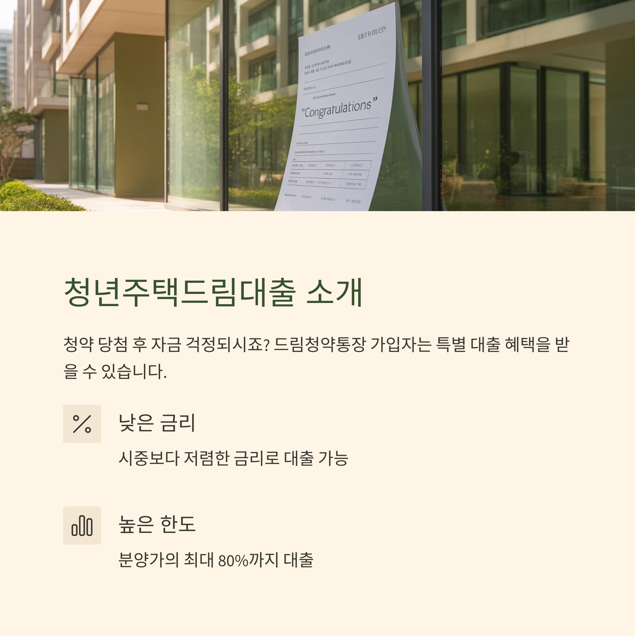 대출