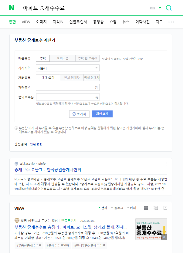 네이버 검색결과 2 -> 네이버 자체적으로 결과 표출