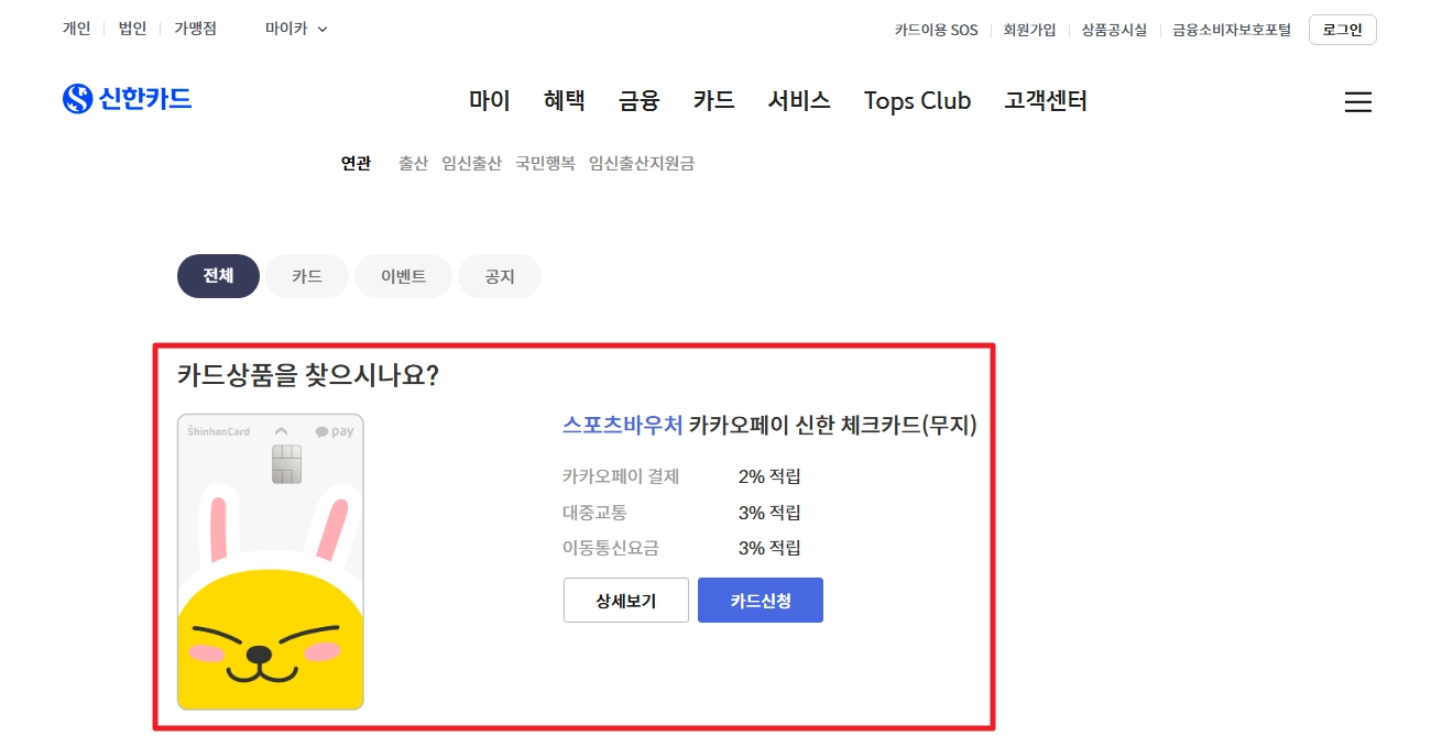 스포츠강좌이용권 신청조건,신청방법,사용가능종목 3분확인