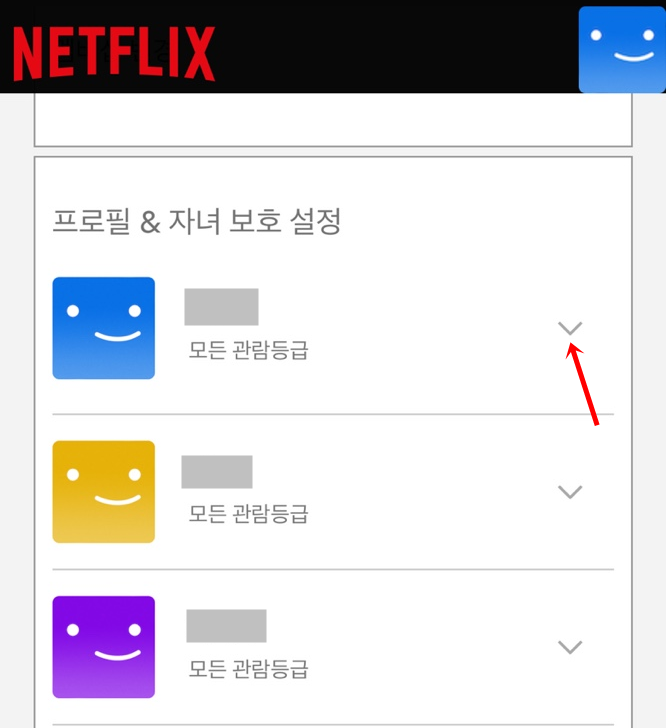 넷플릭스 화질 설정