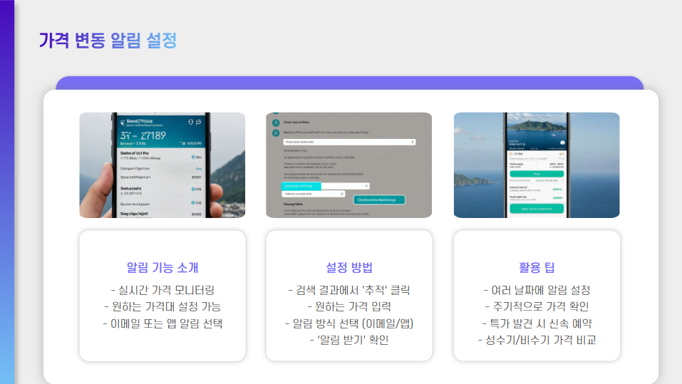 최저가 제주 항공권 검색하기