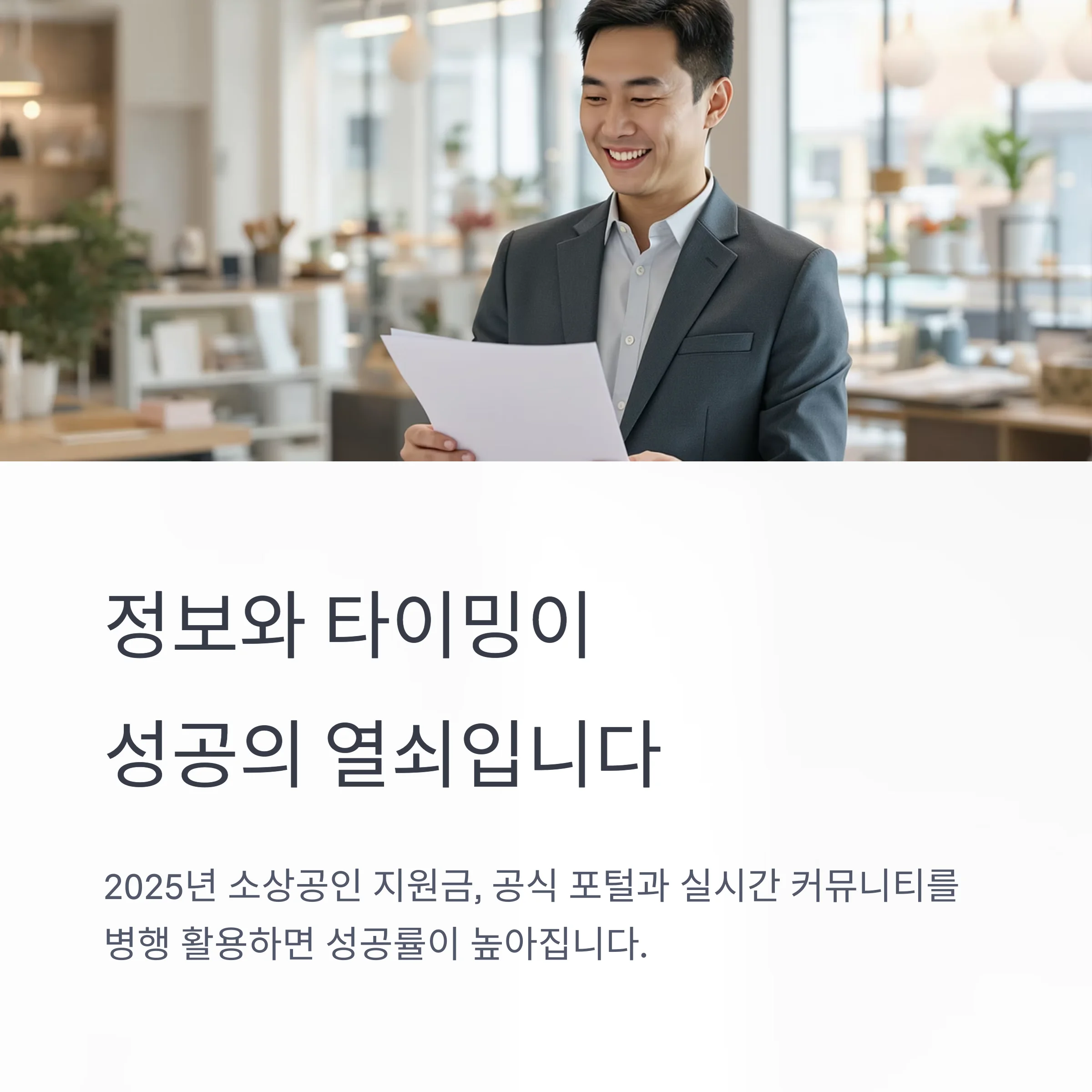 소상공인 지원금 조회