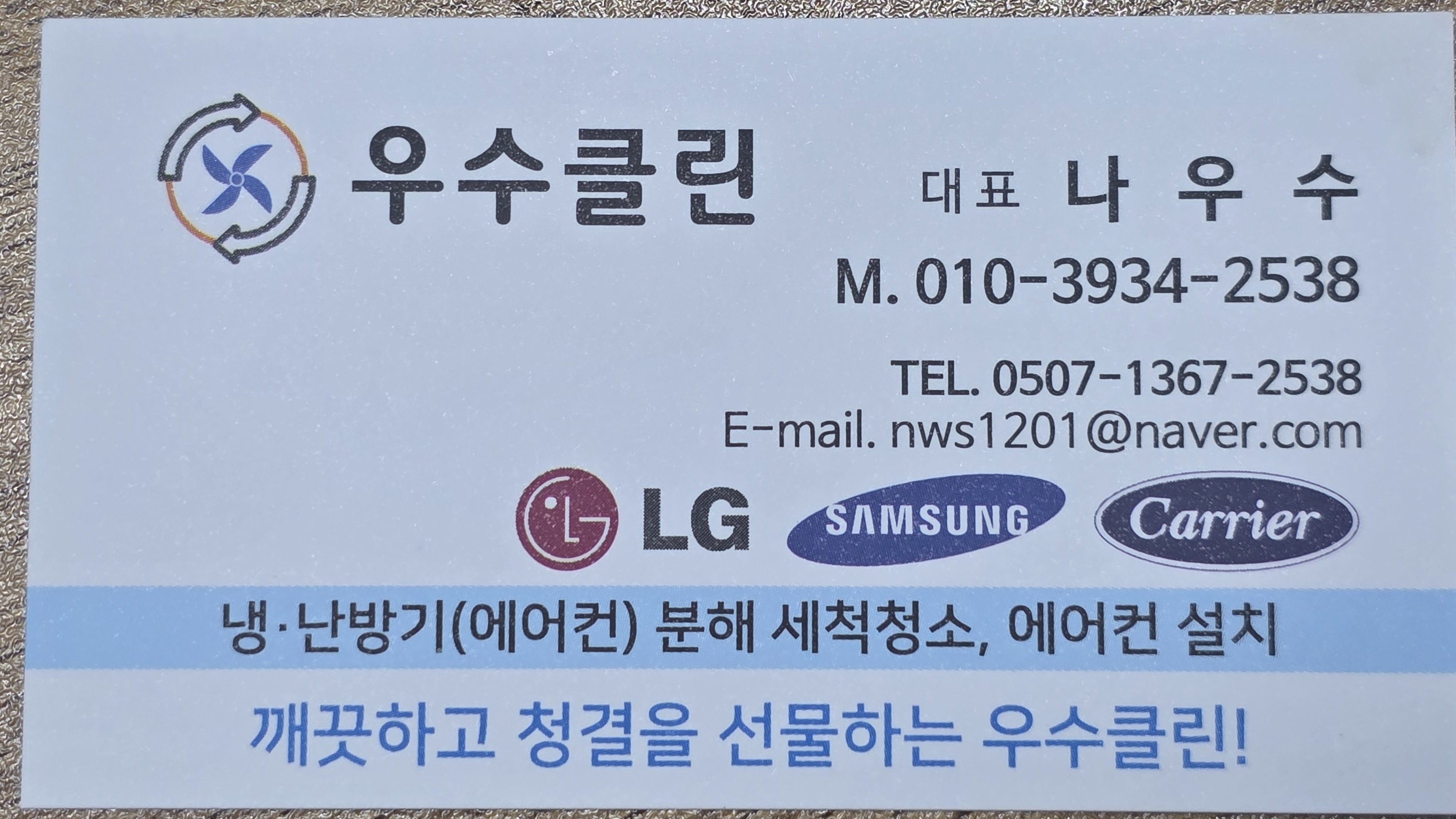 서울 경기 에어컨 청소