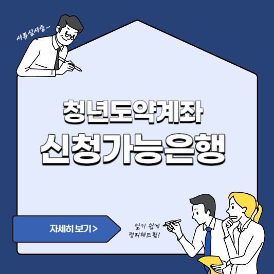 신청가능한내