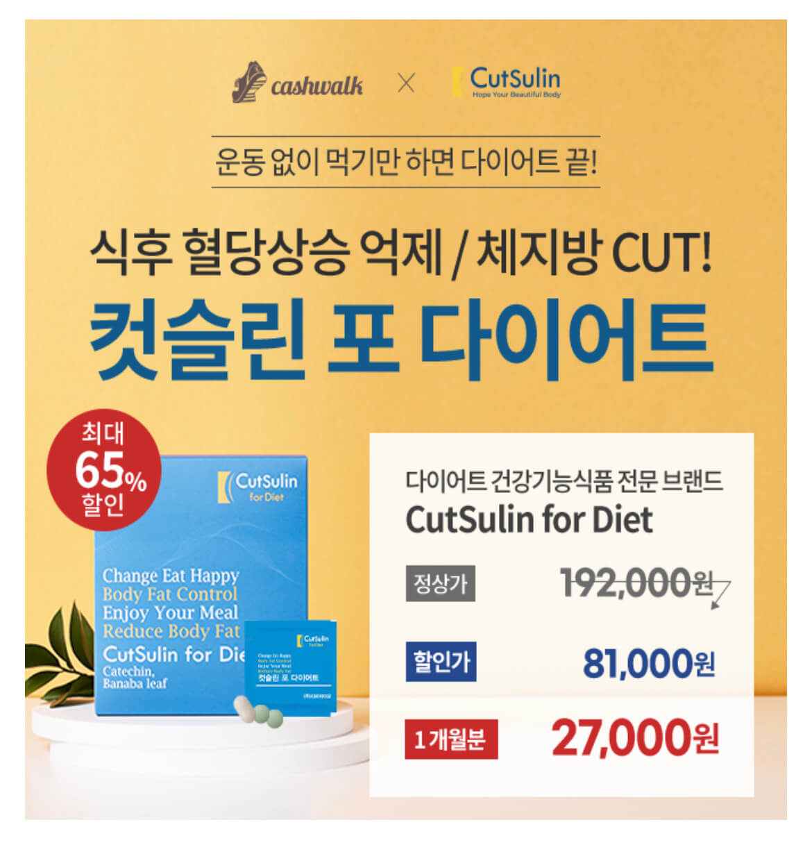 캐시닥 용돈퀴즈