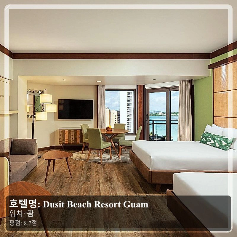 Dusit Beach Resort Guam_6