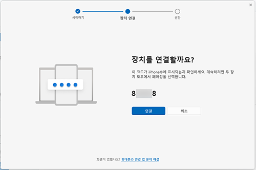 장치 식별코드 생성