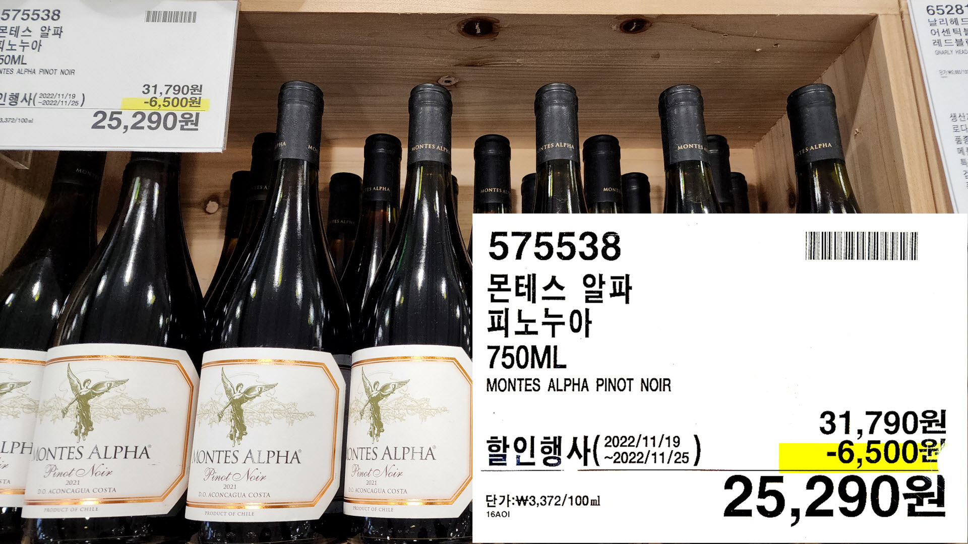몬테스 알파
피노누아
750ML
MONTES ALPHA PINOT NOIR
25,290원