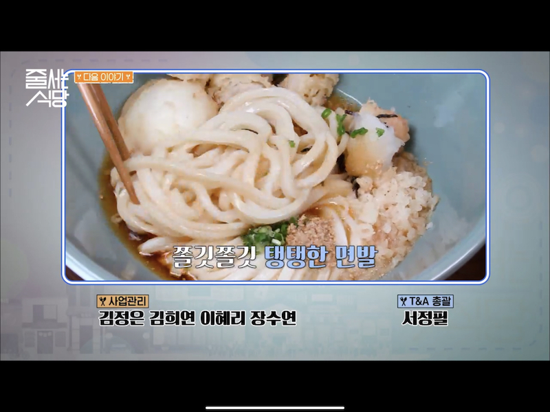 냉우동