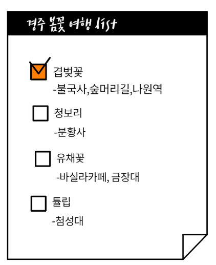 경주봄꽃여행