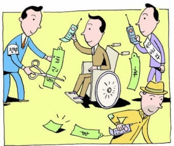 통신비 감면 신청방법