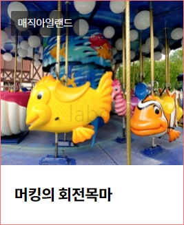 롯데월드 매직패스 가격 및 구매 방법 총정리