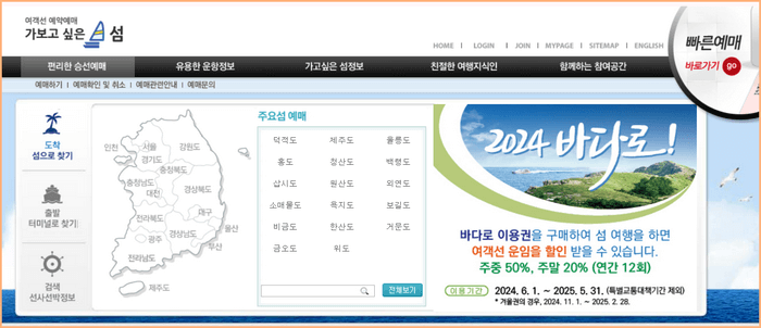 가보고 싶은 섬 홈페이지