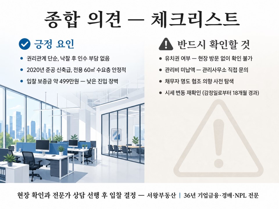 제이타워경매7